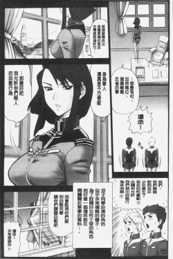 Page 63 of Shiritsu Risshin Gakuen| 私立律心学園