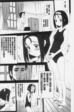 Page 69 of Shiritsu Risshin Gakuen| 私立律心学園