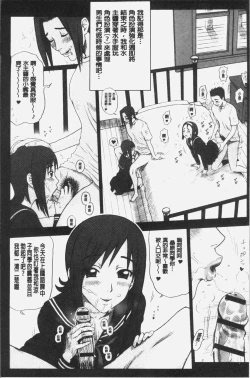 Page 79 of Shiritsu Risshin Gakuen| 私立律心学園