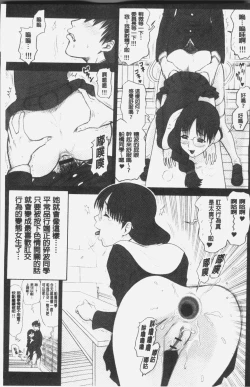 Page 8 of Shiritsu Risshin Gakuen| 私立律心学園