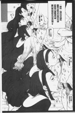 Page 90 of Shiritsu Risshin Gakuen| 私立律心学園