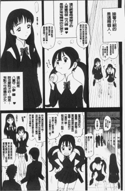 Page 9 of Shiritsu Risshin Gakuen| 私立律心学園