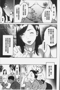 Page 148 of Tsumaiki - Tsuma no Ikigao ga Mitakute.... | 人妻洩出 好想看人妻的高潮表情…。
