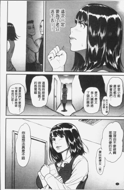 Page 49 of Tsumaiki - Tsuma no Ikigao ga Mitakute.... | 人妻洩出 好想看人妻的高潮表情…。