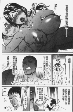 Page 8 of Tsumaiki - Tsuma no Ikigao ga Mitakute.... | 人妻洩出 好想看人妻的高潮表情…。