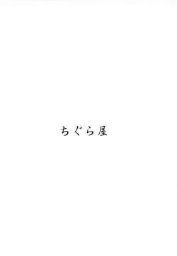 Page 18 of Kyuuryoukan no Ofuro