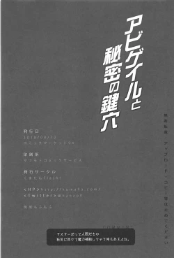 Page 18 of Abigail to Himitsu no Kagiana