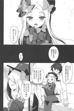 Page 3 of Abigail to Himitsu no Kagiana