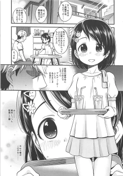 Page 2 of Warui Ko Chie-chan