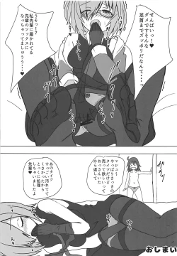 Page 6 of GudaSuppo Kouyuuroku 2