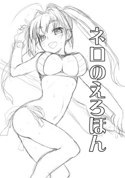 Download Nero no Erohon