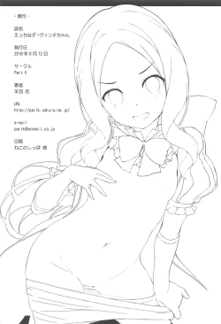 Page 15 of Ecchi na Da Vincichan