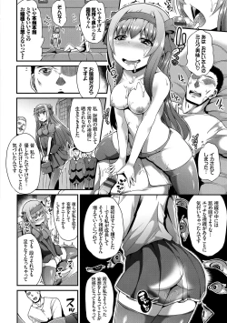 Page 103 of Namaiki Drop - Cheeky drop