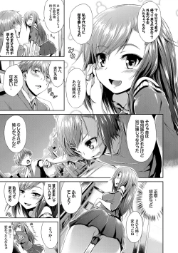 Page 156 of Namaiki Drop - Cheeky drop