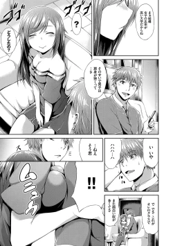 Page 158 of Namaiki Drop - Cheeky drop