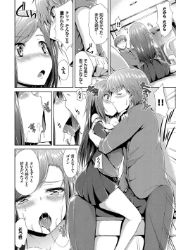 Page 163 of Namaiki Drop - Cheeky drop