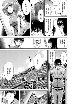 Page 178 of Namaiki Drop - Cheeky drop