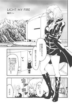 Page 2 of LIGHT MY FIRE