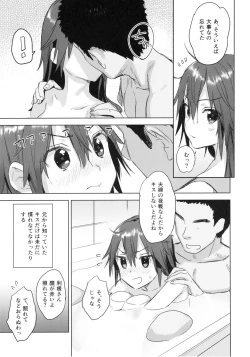 Page 24 of Teitoku yo Wagahai to Yasen de Jissen ja