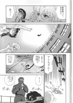 Page 54 of Dulce Report 4