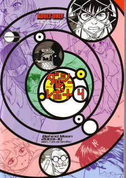 Page 60 of Dulce Report 4