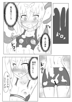 Page 6 of Kusuguri no Genkai Bon
