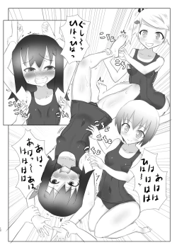 Page 12 of Kusuguri no Genkai Bon 2