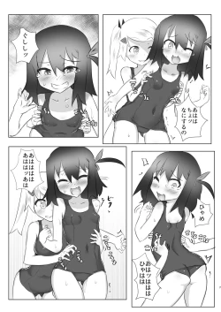 Page 7 of Kusuguri no Genkai Bon 2