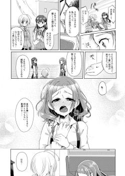 Page 22 of No Girl No Cry