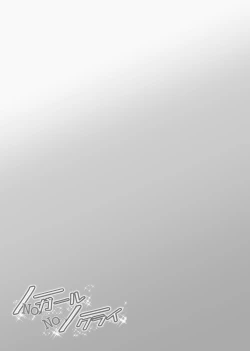 Page 27 of No Girl No Cry