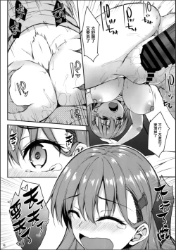 Page 15 of Suzuya no yoru no oshikake dousei seikatsu