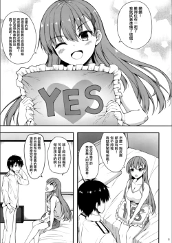 Page 4 of Suzuya no yoru no oshikake dousei seikatsu