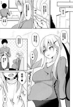 Page 20 of Belfast to Kekkon Shoya