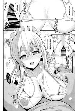 Page 7 of Belfast to Kekkon Shoya