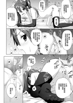 Page 18 of Teitoku yo Wagahai to Yasen de Jissen ja