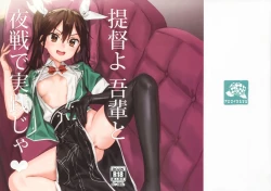 Page 2 of Teitoku yo Wagahai to Yasen de Jissen ja