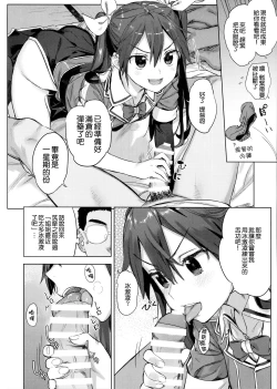 Page 4 of Teitoku yo Wagahai to Yasen de Jissen ja