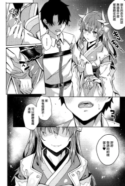 Page 4 of Mashou Kiyohime Junai Monogatari