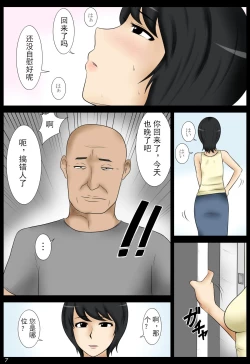 Page 7 of Sabishii Yoru ni