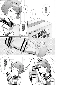 Page 4 of Hello,Hello,Baby