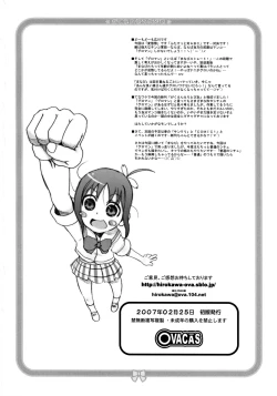 Page 19 of Gakuen Erotopia