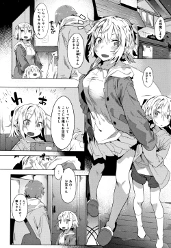 Page 109 of Hatsukoi Engage