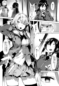 Page 13 of Hatsukoi Engage