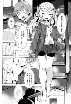 Page 157 of Hatsukoi Engage
