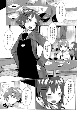 Page 177 of Hatsukoi Engage