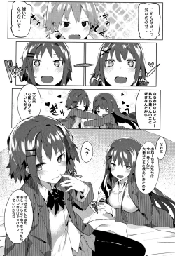 Page 183 of Hatsukoi Engage