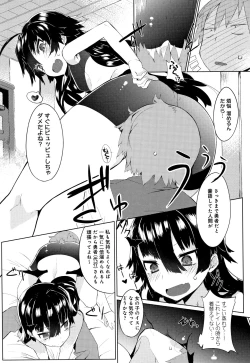 Page 208 of Hatsukoi Engage