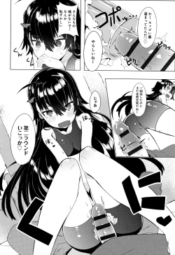 Page 211 of Hatsukoi Engage