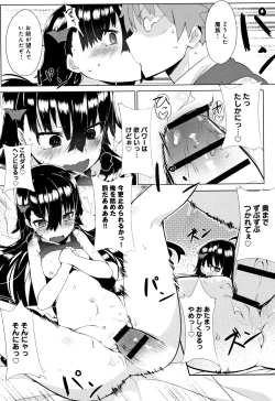 Page 220 of Hatsukoi Engage