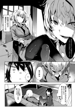 Page 30 of Hatsukoi Engage